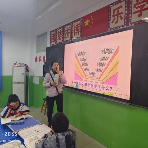 追求卓越，绽放精彩——第二实验小学数学公开课