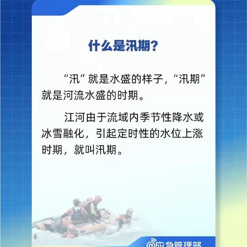 【永安二中安全小课堂】暴雨来临，请收好这份防洪防汛指南！