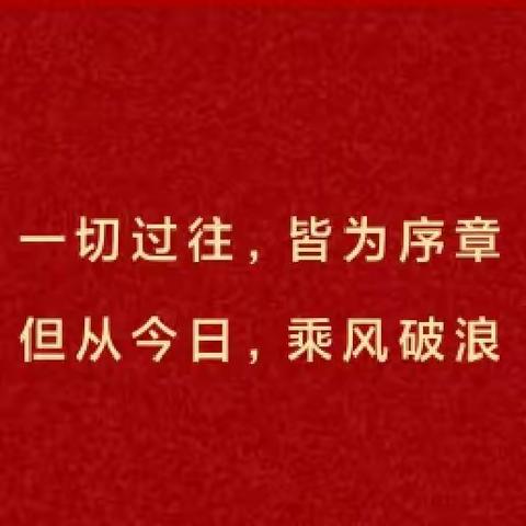 百舸争流齐奋进 榜样引领勇争先——芙蓉中学期中阶段总结暨“二模”动员大会