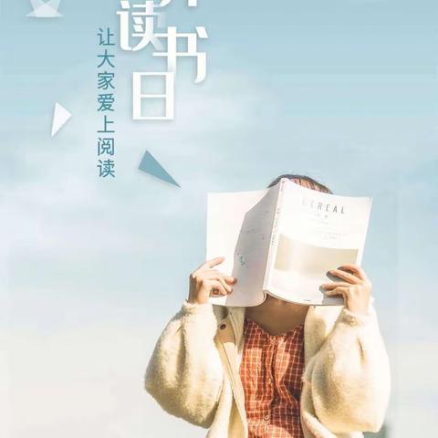 书香能致远 阅读乐无穷——记沟上小学“世界读书日”读书分享会