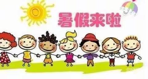 第三幼儿园2023年暑假——至家长一封信