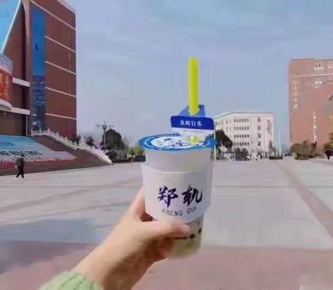 郑州轨道工程职业学院驻新乡市区招生办事处