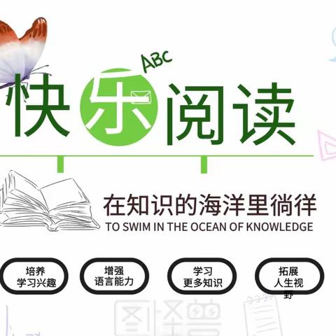 与经典相伴    与书香同行——阿勒泰市第一中学快乐阅读成果展