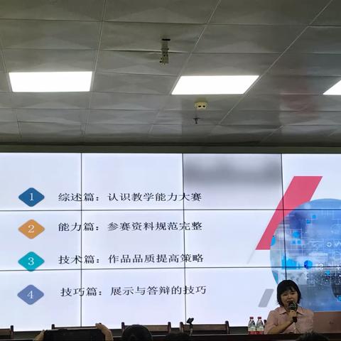 教学能力大赛与教学模式的学习