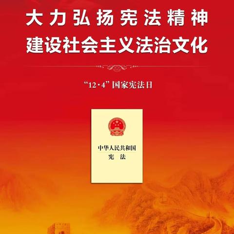 【主题教育】“精彩成长路，宪法伴我行” ——涵江区江口中心小学“国家宪法日”系列活动