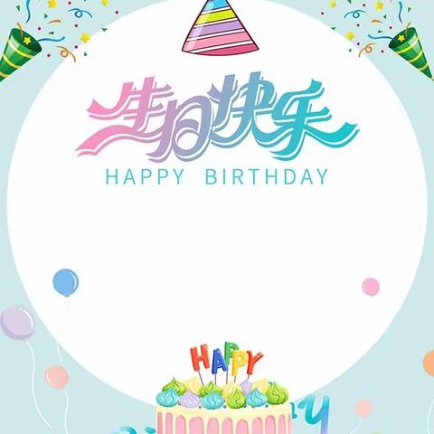 “金秋十月  生日童聚”从化区洋紫荆幼儿园7、8、9、10月份生日会精彩回顾