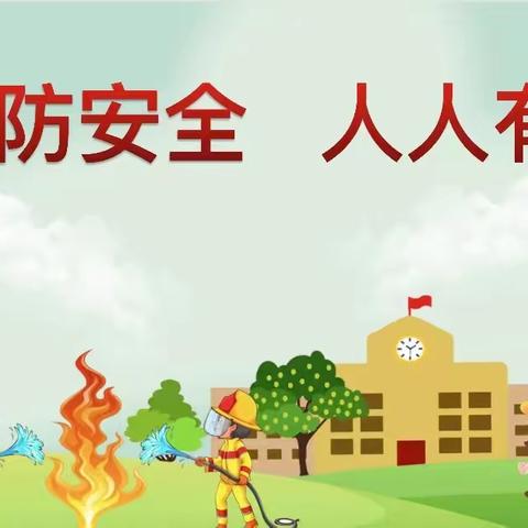 警钟长鸣，筑牢防线——记昌洲乡中心学校本部防震、消防安全疏散演练