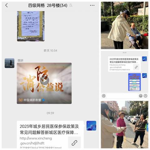 黄河社区持续开展医保缴费宣传工作