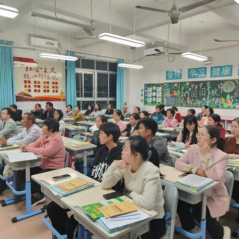 家校齐携手，共筑未来梦 ——2024学年度第一学期斗门区白蕉镇东湖小学家长会