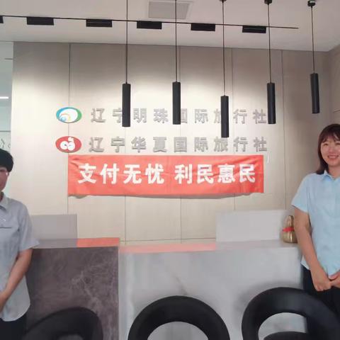 建行沈阳和平大街支行开展金融消保知识宣传活动