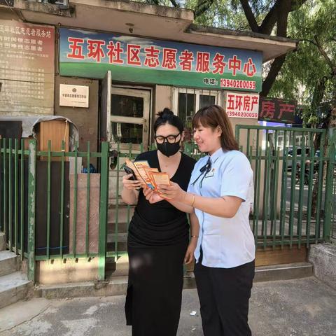 辽宁省分行沈阳和平支行和平大街支行开展消保反诈进社区活动