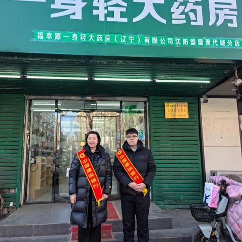 金融消保进企业 权益守护暖人心 ——建行沈阳和平大街支行开展金融消费者权益宣传活动