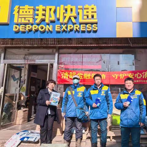 【建行辽宁省分行】沈阳和平支行和平大街支行】3·15前夕暖“新”行动 金融服务赋能“三司两员”