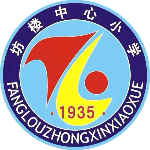 【党建引领】走进大自然，一起“趣”春游—坊楼镇中心小学踏青活动