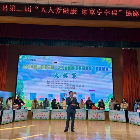人人爱健康 家家享幸福｜常山县第三届健康家庭大奖赛在紫港社区成功举办！