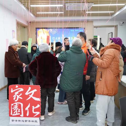 汤圆滚滚 谜趣横生｜紫港社区文化家园元宵佳节欢乐多！