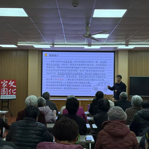 普法进社区 惠民伴你行｜紫港社区文化家园开展法律讲座活动