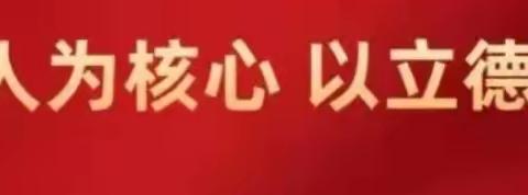 家校合力促成长 双向奔赴育未来——东营市胜利集输小学2023-2024学年第一学期期末家长会