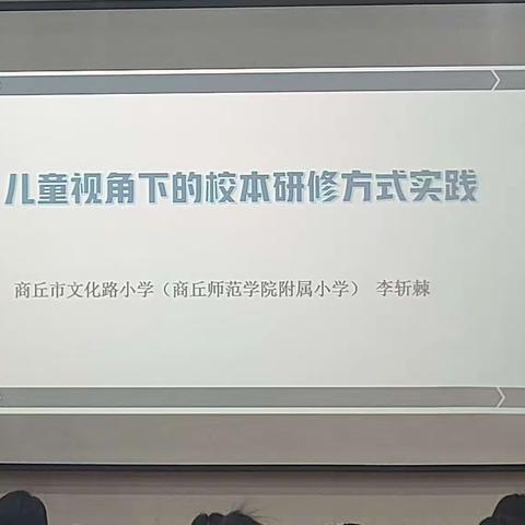 郑州师院省培3