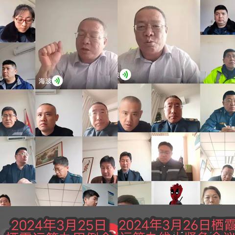 栖霞运管办层层传达贯彻落实公司舆情应对会议精神