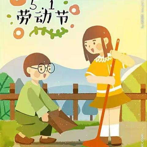 三人行幼儿园五一劳动节放假通知