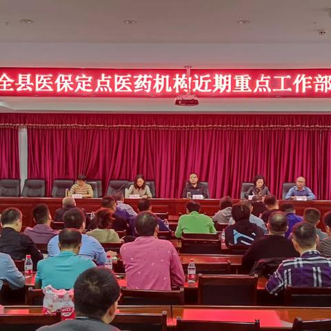 余干医保的简篇