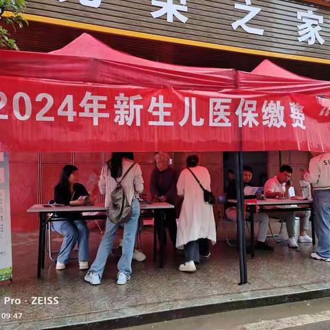 余干县医疗保障局开展2024年新生儿医保缴费“全额补”宣传活动