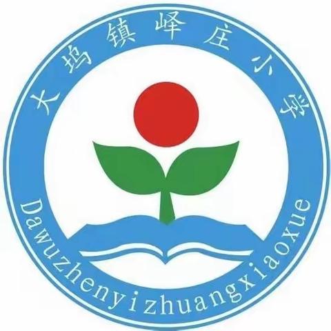 弘扬爱国主义精神    增强爱国主义情怀——大坞镇峄庄小学开展爱国主义教育系列活动