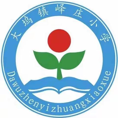 读书浸润心灵  阅读相伴成长  大坞镇峄庄小学一年级整本书阅读活动纪实