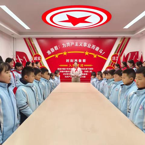 星星火炬伴成长 新苗入队启新程——大辛庄办事处中心小学少先队入队仪式