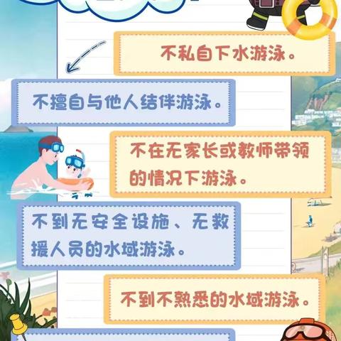 西泉魏庄小学@全体家长来看十一假期安全提示