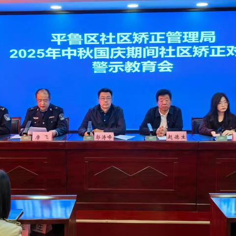 严守纪律过‘双节’，警钟长鸣保平安