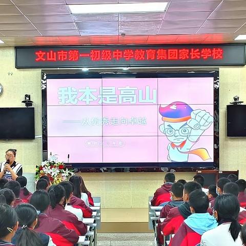 冬风化雨，匠心育人                     南校区八年级学生思想动员大会