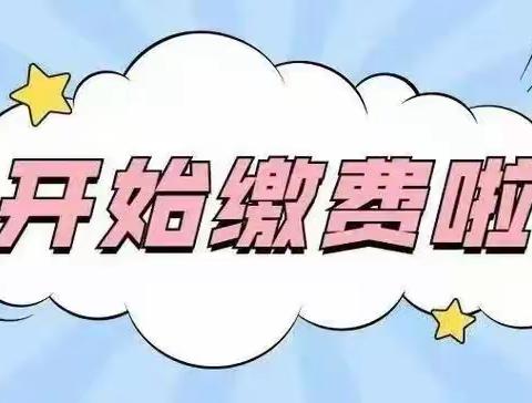 2024城乡居民养老保险缴费渠道已经开通！