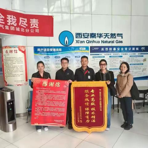 【秦华燃气】政策落地有速度 六星服务有温度—— 城北公司高效履职精准惠及 “一老一小”