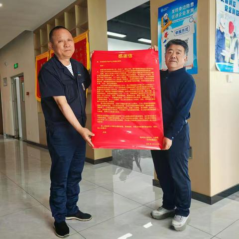 【秦华燃气】一纸感谢信，满满为民情！港兴路综合服务站暖心服务获业主点赞