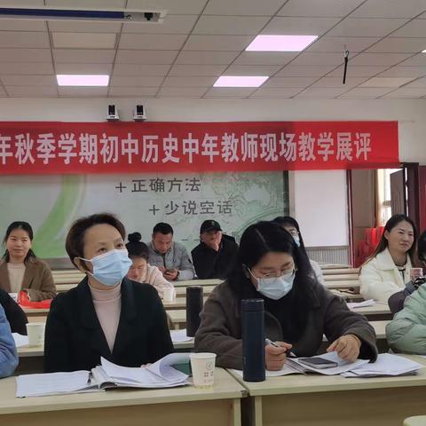 齐聚首谈古论今 展教学交流共进——蕲春县2023初中历史中年教师课堂教学展评活动