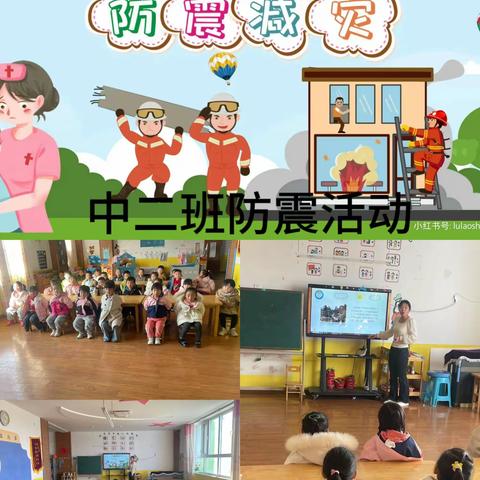 临“震”不乱，安全“童”行——宁东金色摇篮幼儿园防地震演练