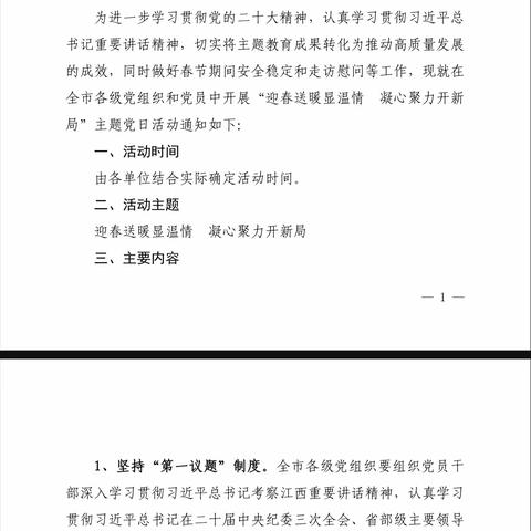 岁月染芳华 慰问暖人心 ——乐平十一小开展春节送温暖活动