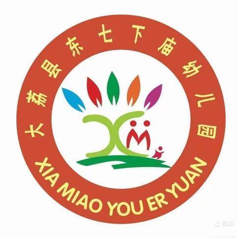 大荔县东七下庙幼儿园2023秋季扶贫政策宣传致家长一封信