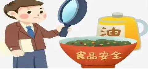 “十月一日”双节假食品安全告家长书