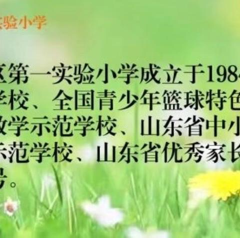 【全环境立德树人】读书，最好的修行——东营市垦利区第一实验小学习课堂语文名师工作室读书交流