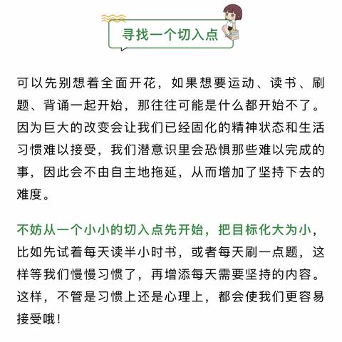 暑期摆烂后如何恢复学习力？6大方法开学前必看！