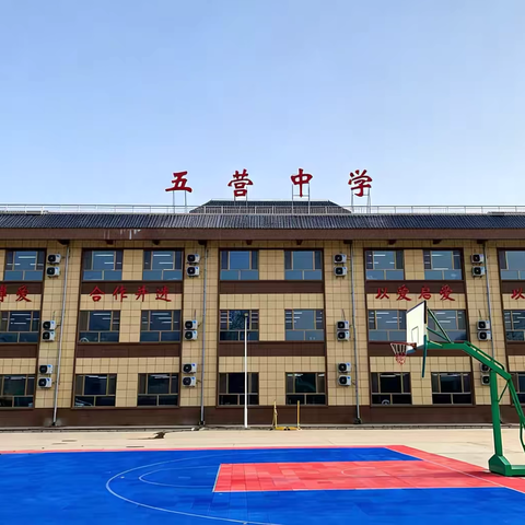 我和春天有个约定 ‍——五营中学美育浸润校园行动师生书画作品展征稿启事