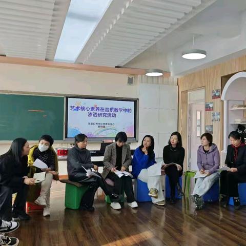 艺术核心素养在音乐教学中的渗透研究活动（四） ——张家口市中小学音乐中心教研组活动