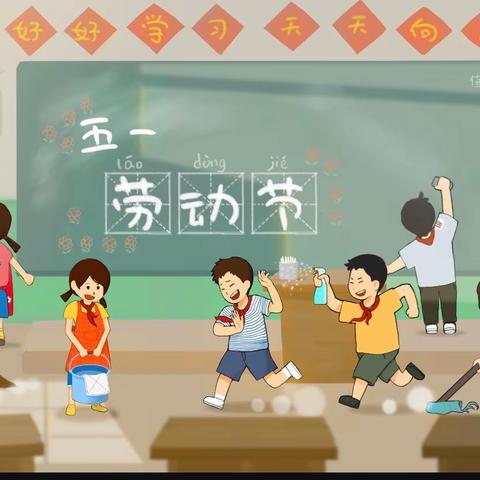 【后赵固小学】传承孝善文化