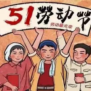 北京路中学教育集团泰安路中学校区2021级二班传承劳动精神，彰显青春风采