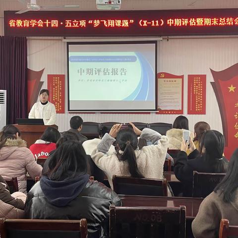 中期展成效，聚力再前行——湖南省教育学会十四五立项课题X－11举行中期评估暨期末总结会