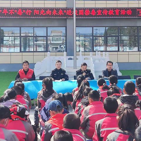 “少年不‘毒’行，阳光向未来”进校园禁毒宣传教育活动