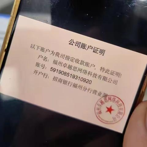 桐乡农行营业中心成功堵截一起“网上投资”异常转账